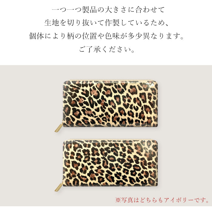 【Leo&Aoi公式ショップ】 ヒョウ柄 エナメル 財布 長財布 レディース 本革 ラウンドファスナー サイフ さいふ ウォレット 革 牛革 レザー カード収納 革財布 ラウンド長財布 ラウンド財布 長サイフ 本革長財布 エナメル加工 レオパード アニマル柄 メンズ ハンドメイド【安心の返品保証付き】