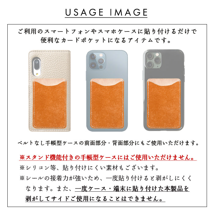【Leo&Aoi公式ショップ】 マヤベリー スマホ カード収納 カードケース 本革 貼り付け 背面 薄型 カードポケット 背面収納 レザー ポケット カード入れ スリム ICカード 定期入れ シール CARD POCKET 【安心の返品保証付き】