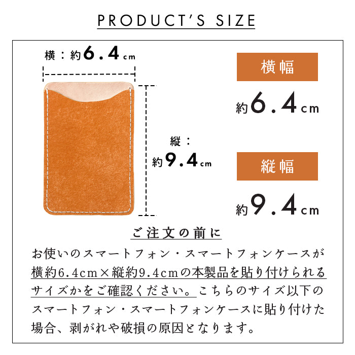 【Leo&Aoi公式ショップ】 マヤベリー スマホ カード収納 カードケース 本革 貼り付け 背面 薄型 カードポケット 背面収納 レザー ポケット カード入れ スリム ICカード 定期入れ シール CARD POCKET 【安心の返品保証付き】