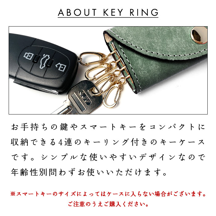 【Leo&Aoi公式ショップ】 イタリアンレザー マヤベリー キーケース 4連 イタリア製 本革 メンズ レディース スマートキー 三つ折り 牛革 レザー 鍵入れ 鍵 カギ 収納 スリム コンパクト キーホルダー 4連キーケース スマートキーケース タンニンなめし マヤレザー 【安心の返品保証付き】