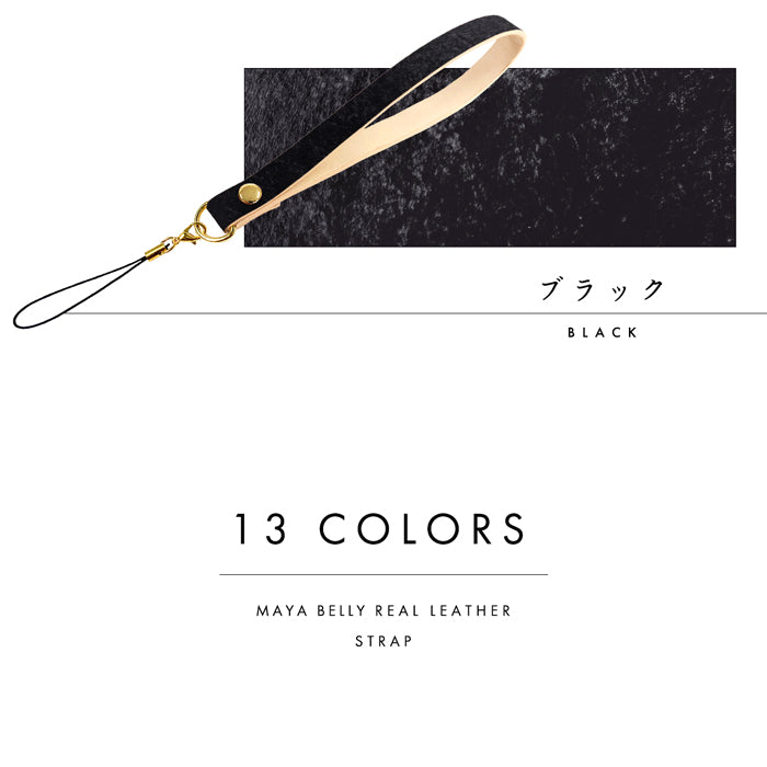【Leo&Aoi公式ショップ】 牛革 イタリア製 マヤベリー ストラップ 本革 マルチストラップ 携帯ストラップ レザー 携帯 スマホ キーホルダー パスケース 定期入れ リストストラップ 革 手帳型 スマホケース 落下防止 レディース メンズ マヤレザー イタリアンレザー 【安心の返品保証付き】