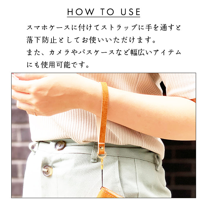【Leo&Aoi公式ショップ】 牛革 イタリア製 マヤベリー ストラップ 本革 マルチストラップ 携帯ストラップ レザー 携帯 スマホ キーホルダー パスケース 定期入れ リストストラップ 革 手帳型 スマホケース 落下防止 レディース メンズ マヤレザー イタリアンレザー 【安心の返品保証付き】