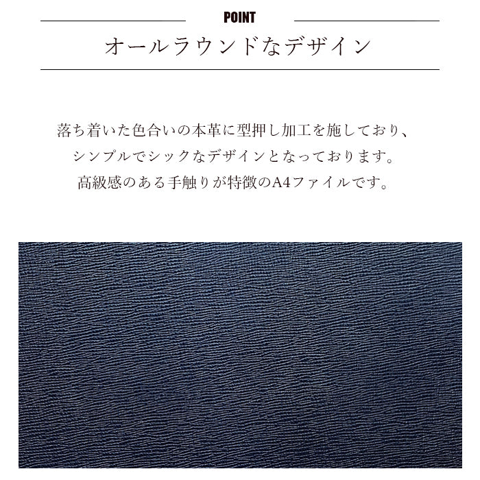 【Leo&Aoi公式ショップ】 男の型押し A4ファイル レザーファイル A4 書類入れ 本革 ビジネスグッズ 収納 シンプル A4サイズ ファイル ステーショナリー 資料ケース 文具 レザー 牛革 革 【安心の返品保証付き】
