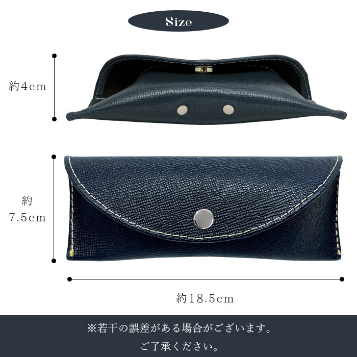 【Leo&Aoi公式ショップ】牛革 男の型押し メガネケース 本革 眼鏡ケース 革 レザー めがねケース サングラス 眼鏡 メガネ ケース メンズ レディース マグネットボタン おしゃれ お洒落 シンプル シック シボ 【安心の返品保証付き】