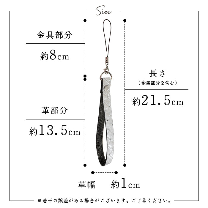 【Leo&Aoi公式ショップ】 牛革 メタリック 編み込み風 ストラップ 本革 紐ストラップ マルチストラップ 携帯ストラップ レザー 携帯 スマホ キーホルダー パスケース 定期入れ リストストラップ 革 手帳型 スマホケース 落下防止 レディース メンズ 【安心の返品保証付き】