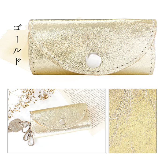 【Leo&Aoi公式ショップ】 牛革 メタリック キーケース 4連 本革 レディース スマートキー 三つ折り 箔 レザー 鍵入れ 鍵 カギ 収納 スリム コンパクト キーホルダー 4連キーケース スマートキーケース メタリックカラー ゴールド 日本製 【安心の返品保証付き】