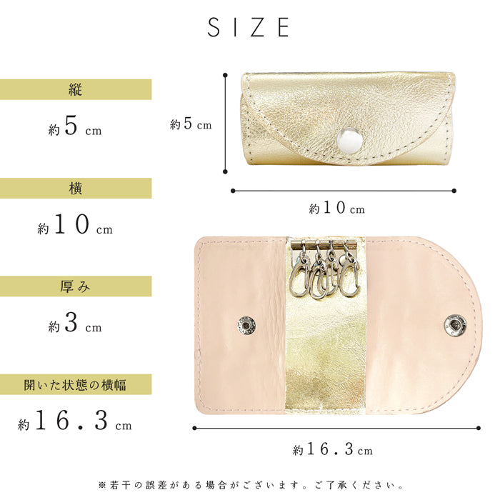 【Leo&Aoi公式ショップ】 牛革 メタリック キーケース 4連 本革 レディース スマートキー 三つ折り 箔 レザー 鍵入れ 鍵 カギ 収納 スリム コンパクト キーホルダー 4連キーケース スマートキーケース メタリックカラー ゴールド 日本製 【安心の返品保証付き】