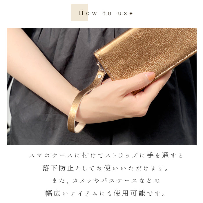 【Leo&Aoi公式ショップ】 牛革 メタリック ストラップ 本革 紐ストラップ マルチストラップ 携帯ストラップ レザー 携帯 スマホ キーホルダー パスケース 定期入れ リストストラップ 革 手帳型 スマホケース 落下防止 レディース メンズ 【安心の返品保証付き】