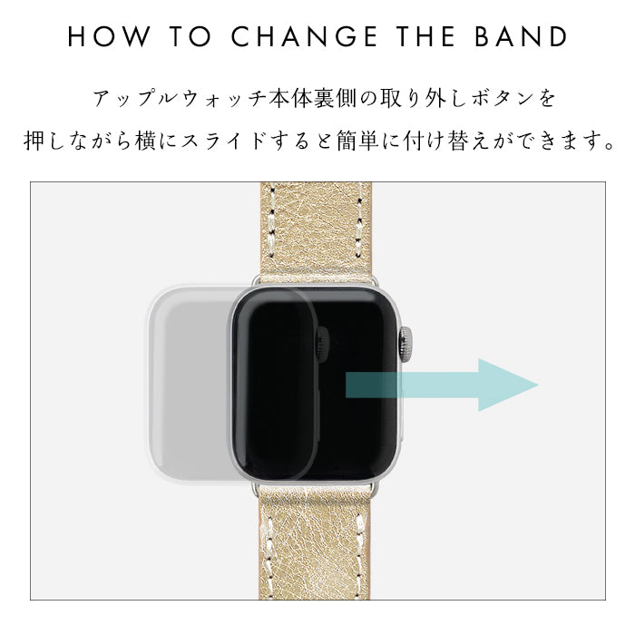 【Leo&Aoi公式ショップ】 牛革 メタリック アップルウォッチ バンド レザー 付け替え 交換 ベルト Apple Watch series 7 SE 6 5 4 3 2 1 applewatch 全シリーズ対応 本革 革 38mm 40mm 41mm 42mm 44mm 45mm メタリックカラー 【安心の返品保証付き】