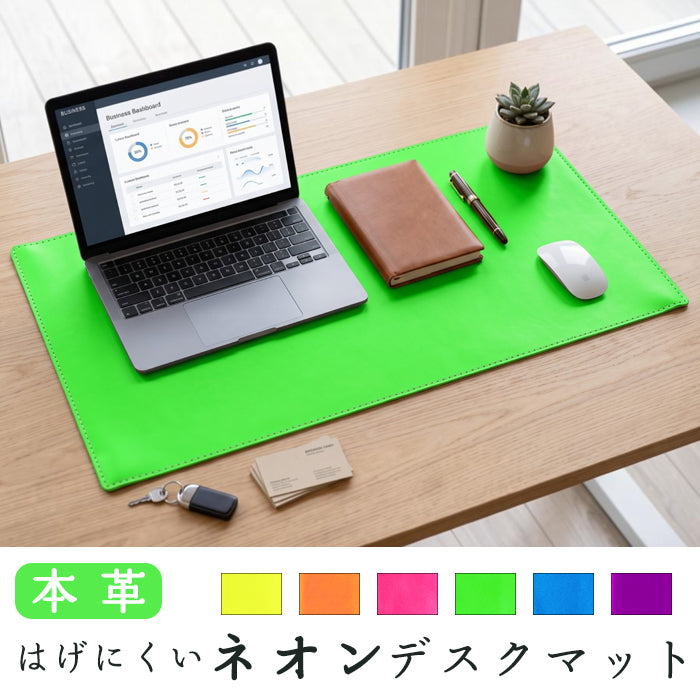 【Leo&Aoi公式ショップ】 はげにくいネオン デスクマット 本革 レザー マウスパッド キーボード マット 大きい シンプル 大型 オフィス PCマット ノートパソコン デスク周り 100cm×60cm 牛革 メンズ レディース ハンドメイド 蛍光カラー 【安心の返品保証付き】