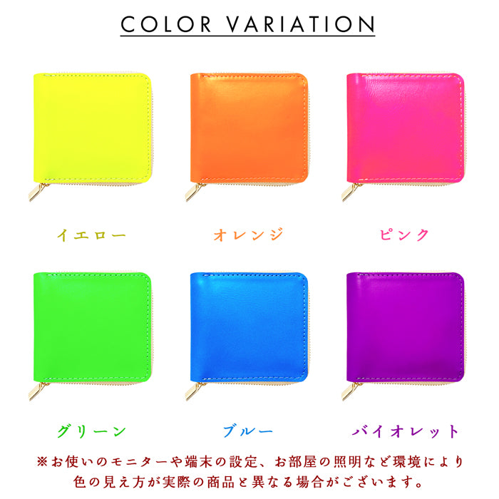 【Leo&Aoi公式ショップ】 本革 はげにくい ネオンカラー ラウンド型 二つ折り財布 ラウンドファスナー 小銭入れ コンパクト コインケース付き 蛍光色 【安心の返品保証付き】