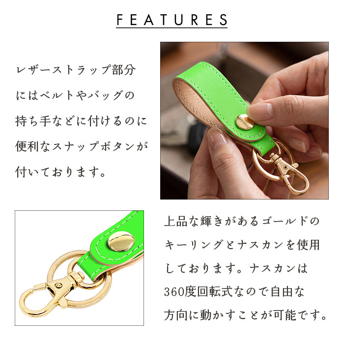 【Leo&Aoi公式ショップ】 はげにくい ネオンカラー キーリング 本革 スナップボタン キーホルダー バッグチャーム 蛍光カラー 【安心の返品保証付き】