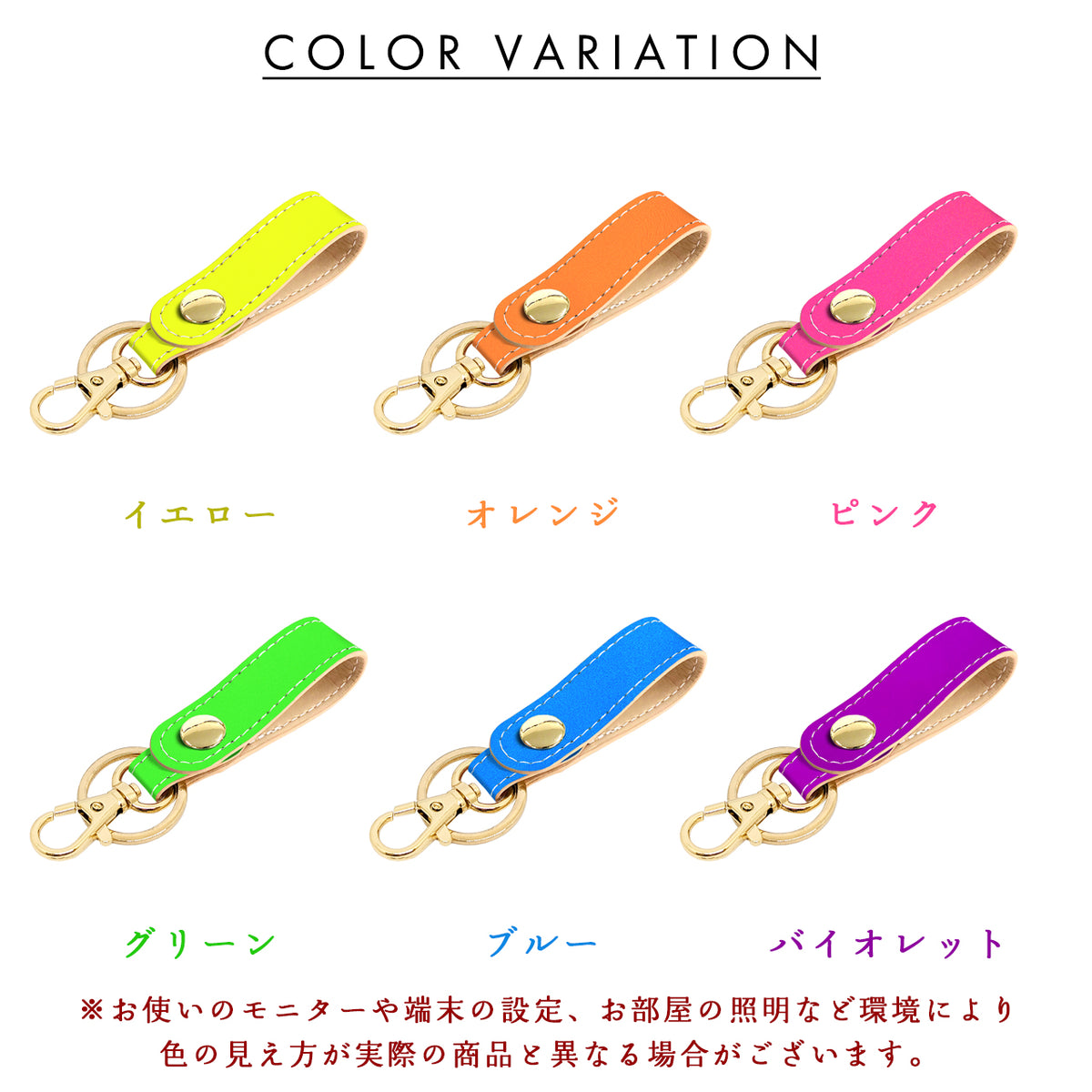 【Leo&Aoi公式ショップ】 はげにくい ネオンカラー キーリング 本革 スナップボタン キーホルダー バッグチャーム 蛍光カラー 【安心の返品保証付き】