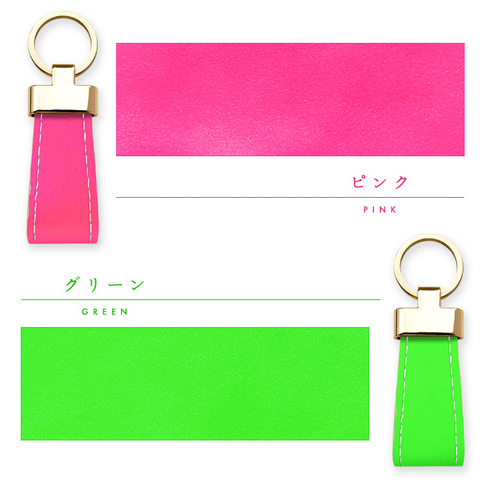 【Leo&Aoi公式ショップ】はげにくい ネオンカラー スマートキーリング 本革 スナップボタン キーホルダー バッグチャーム 蛍光カラー 【安心の返品保証付き】