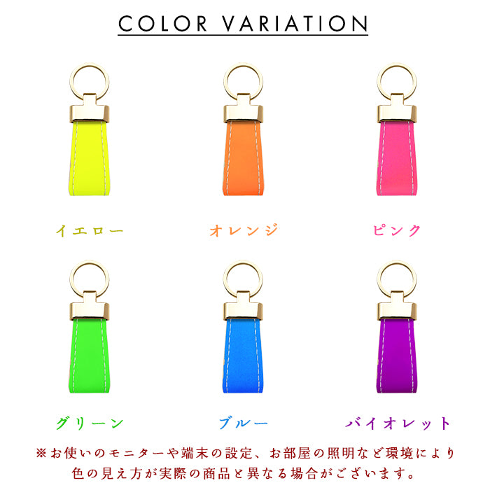 【Leo&Aoi公式ショップ】はげにくい ネオンカラー スマートキーリング 本革 スナップボタン キーホルダー バッグチャーム 蛍光カラー 【安心の返品保証付き】