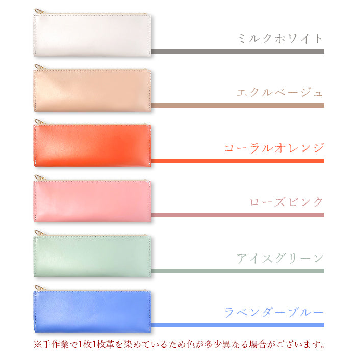 【Leo&Aoi公式ショップ】 牛革 パステル ペンケース 本革 筆箱 レザー ペン入れ コンパクト スリム 文具 筆記用具 ふで箱 収納 革 牛本革 上品 かわいい お洒落 高級 ペン ケース パステルカラー 【安心の返品保証付き】