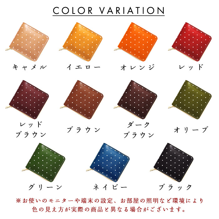 【Leo&Aoi公式ショップ】 本革 ピンドット 二つ折り ラウンド型財布 栃木 レザー 財布 牛革 ラウンドファスナー サイフ さいふ ウォレット 革 レザー カード収納 革財布 ラウンド財布 二つ折り財布 本革財布 レディース メンズ ハンドメイド 牛ヌメ革 ステンシル ドット 【安心の返品保証付き】