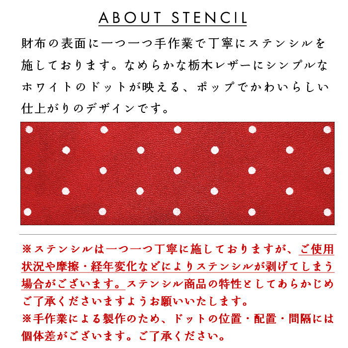 【Leo&Aoi公式ショップ】 本革 ピンドット 二つ折り ラウンド型財布 栃木 レザー 財布 牛革 ラウンドファスナー サイフ さいふ ウォレット 革 レザー カード収納 革財布 ラウンド財布 二つ折り財布 本革財布 レディース メンズ ハンドメイド 牛ヌメ革 ステンシル ドット 【安心の返品保証付き】
