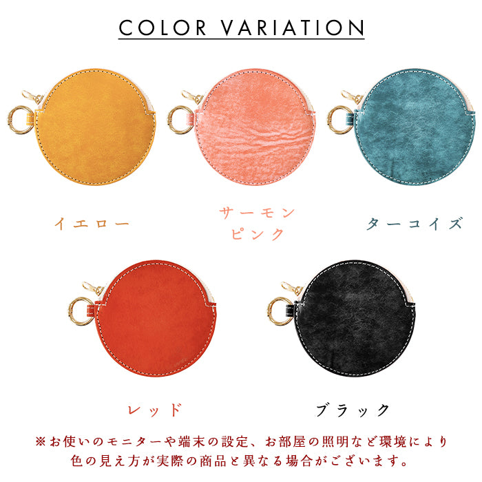 【Leo&Aoi公式ショップ】本革 レザリア レザー 丸い財布 小銭入れ メンズ レディース 革 レザー 牛革 ポーチ カード収納 CC-C2-02  【安心の返品保証付き】