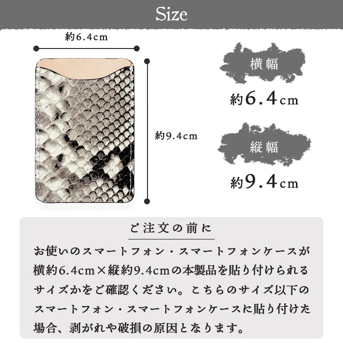 【Leo&Aoi公式ショップ】 山羊革 ダイヤモンドパイソン カードケース 貼り付け スマホ カード収納 本革 背面 薄型 カードポケット 背面収納 レザー ポケット カード入れ スリム ICカード 定期入れ シール CARD POCKET 革 レザー ゴートレザー 収納ポケット 【安心の返品保証付き】