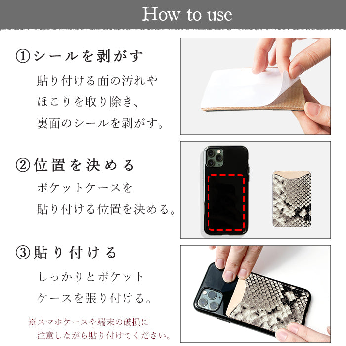 【Leo&Aoi公式ショップ】 山羊革 ダイヤモンドパイソン カードケース 貼り付け スマホ カード収納 本革 背面 薄型 カードポケット 背面収納 レザー ポケット カード入れ スリム ICカード 定期入れ シール CARD POCKET 革 レザー ゴートレザー 収納ポケット 【安心の返品保証付き】