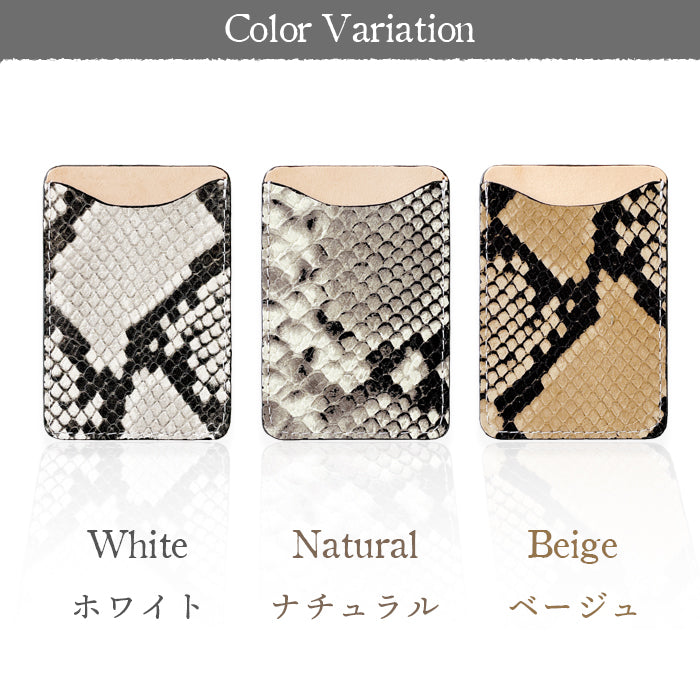 【Leo&Aoi公式ショップ】 山羊革 ダイヤモンドパイソン カードケース 貼り付け スマホ カード収納 本革 背面 薄型 カードポケット 背面収納 レザー ポケット カード入れ スリム ICカード 定期入れ シール CARD POCKET 革 レザー ゴートレザー 収納ポケット 【安心の返品保証付き】