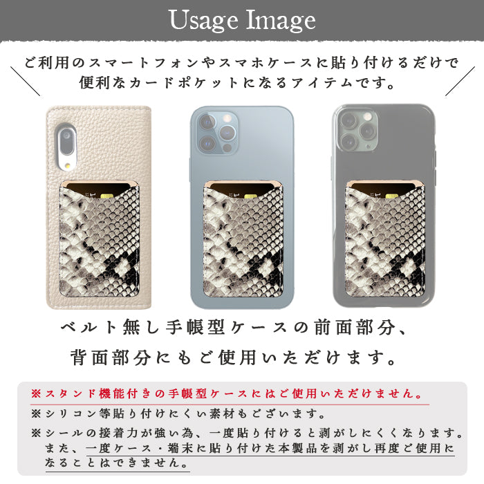 【Leo&Aoi公式ショップ】 山羊革 ダイヤモンドパイソン カードケース 貼り付け スマホ カード収納 本革 背面 薄型 カードポケット 背面収納 レザー ポケット カード入れ スリム ICカード 定期入れ シール CARD POCKET 革 レザー ゴートレザー 収納ポケット 【安心の返品保証付き】