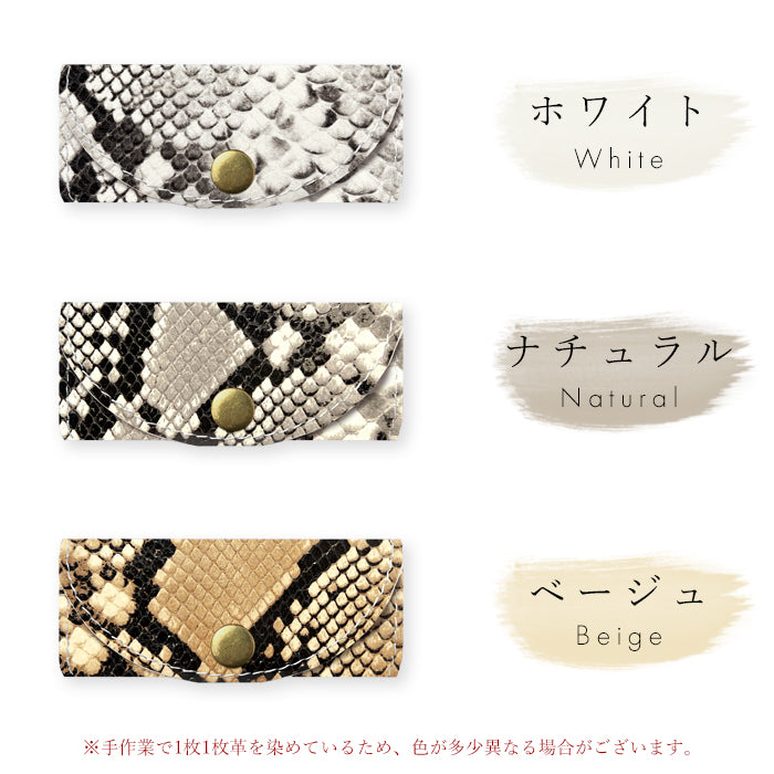 【Leo&Aoi公式ショップ】 山羊革 ダイヤモンド パイソン キーケース 4連 本革 メンズ レディース スマートキー 三つ折り レザー 鍵入れ 鍵 カギ 収納 スリム コンパクト キーホルダー 4連キーケース 型押し ヘビ柄 【安心の返品保証付き】