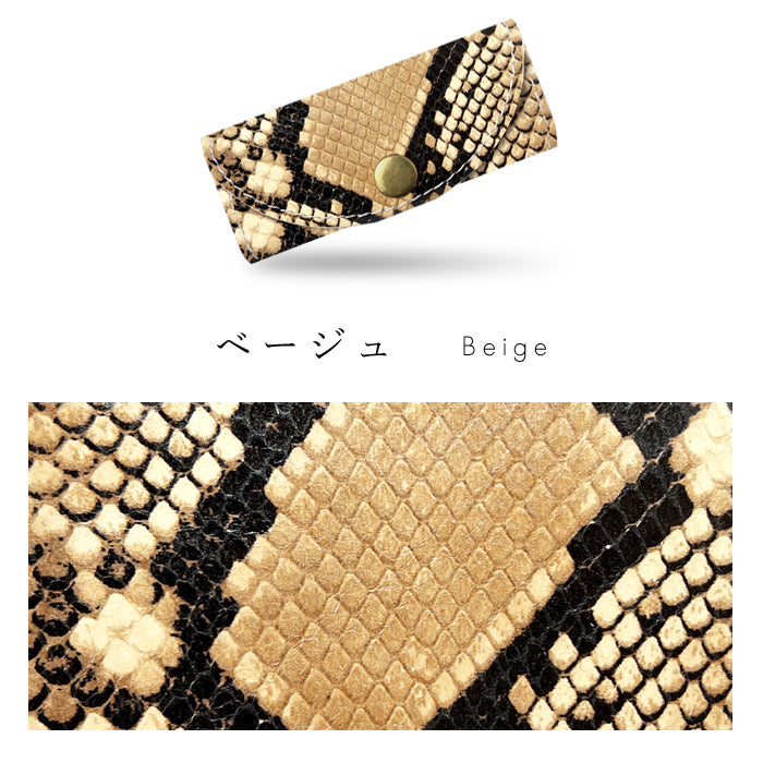 【Leo&Aoi公式ショップ】 山羊革 ダイヤモンド パイソン キーケース 4連 本革 メンズ レディース スマートキー 三つ折り レザー 鍵入れ 鍵 カギ 収納 スリム コンパクト キーホルダー 4連キーケース 型押し ヘビ柄 【安心の返品保証付き】