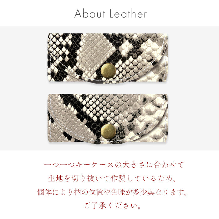 【Leo&Aoi公式ショップ】 山羊革 ダイヤモンド パイソン キーケース 4連 本革 メンズ レディース スマートキー 三つ折り レザー 鍵入れ 鍵 カギ 収納 スリム コンパクト キーホルダー 4連キーケース 型押し ヘビ柄 【安心の返品保証付き】