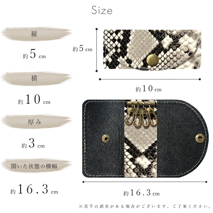 【Leo&Aoi公式ショップ】 山羊革 ダイヤモンド パイソン キーケース 4連 本革 メンズ レディース スマートキー 三つ折り レザー 鍵入れ 鍵 カギ 収納 スリム コンパクト キーホルダー 4連キーケース 型押し ヘビ柄 【安心の返品保証付き】