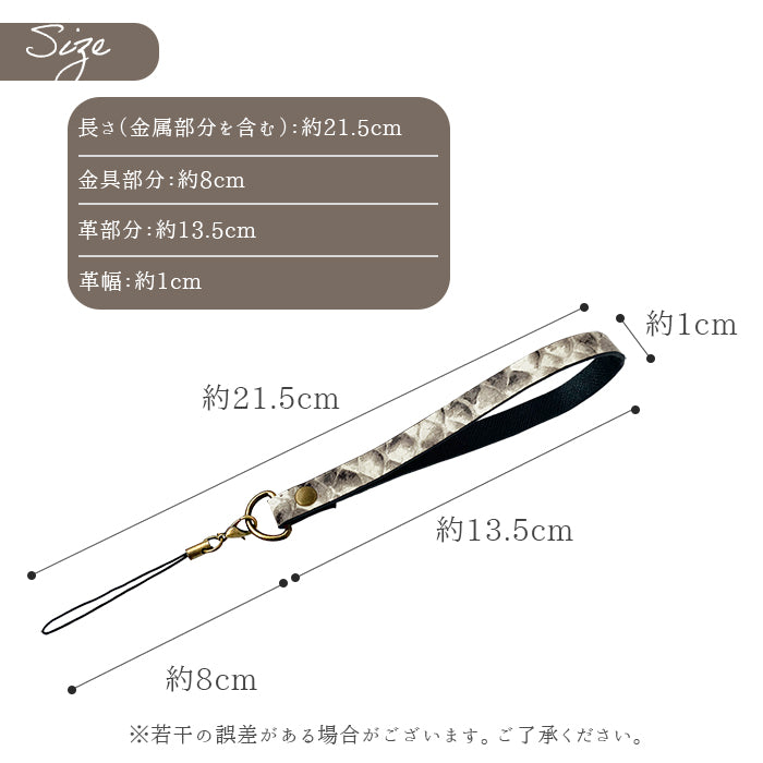 【Leo&Aoi公式ショップ】 山羊革 ダイヤモンド パイソン ストラップ 本革 マルチストラップ 携帯ストラップ レザー 携帯 スマホ キーホルダー パスケース 定期入れ リストストラップ 革 手帳型 スマホケース スマホカバー 手帳型ケース 落下防止 型押し レディース メンズ ヘビ柄 へび柄 紐ストラップ 【安心の返品保証付き】