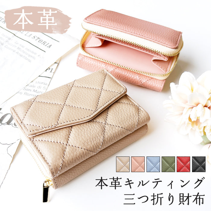 【Leo&Aoi公式ショップ】 本革 キルティング 三つ折り財布 レディース カード収納 小銭入れ コインケース付き サイフ ウォレット 革 レザー 【WM-T1-04】【安心の返品保証付き】