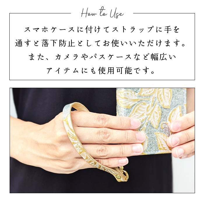 【Leo&Aoi公式ショップ】 牛革 ラメフラワー 型押し ナスカン付き ストラップ 本革 マルチストラップ 携帯ストラップ レザー 携帯 スマホ キーホルダー パスケース 定期入れ リストストラップ 革 手帳型 スマホケース 落下防止 レディース 花 フラワー 【安心の返品保証付き】
