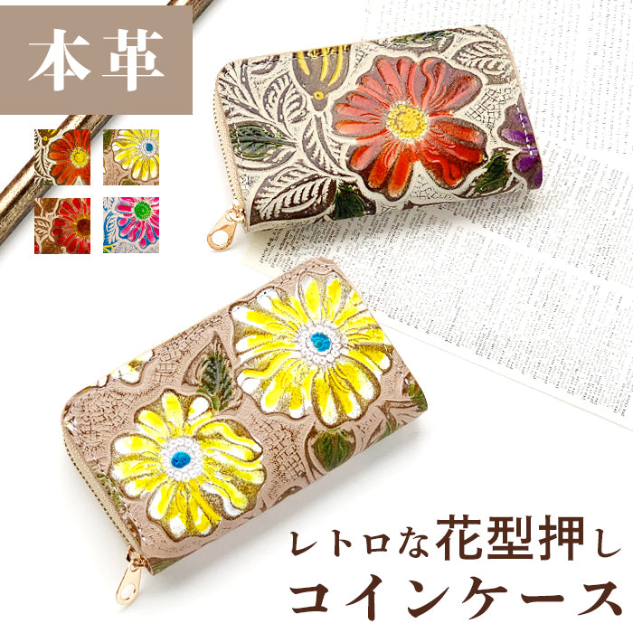 【Leo&Aoi公式ショップ】 レトロ 花 型押し コインケース ラウンドファスナー 本革 コンパクト 小物入れ 牛革 ポーチ 小型財布 小銭入れ 革 高級 レザー ケース フラワー【安心の返品保証付き】