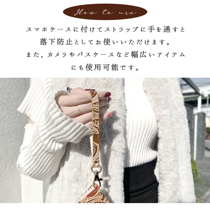 【Leo&Aoi公式ショップ】 牛革 レトロな 花型押し ナスカン付き ストラップ 本革 マルチストラップ 携帯ストラップ レザー 携帯 スマホ キーホルダー パスケース 定期入れ リストストラップ 革 手帳型 スマホケース 落下防止 レディース 花 フラワー 【安心の返品保証付き】