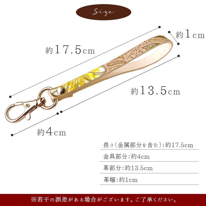【Leo&Aoi公式ショップ】 牛革 レトロな 花型押し ナスカン付き ストラップ 本革 マルチストラップ 携帯ストラップ レザー 携帯 スマホ キーホルダー パスケース 定期入れ リストストラップ 革 手帳型 スマホケース 落下防止 レディース 花 フラワー 【安心の返品保証付き】