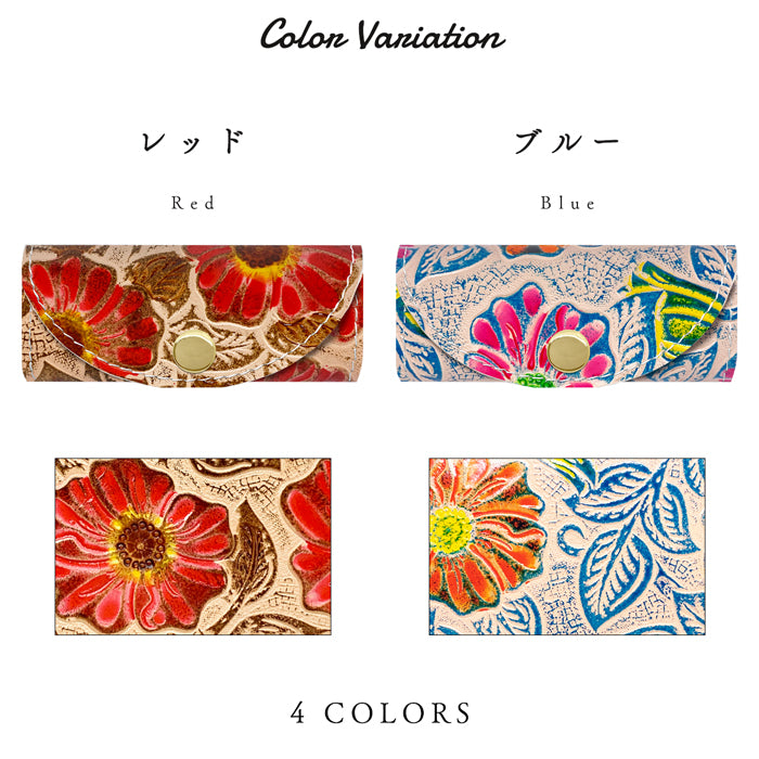 【Leo&Aoi公式ショップ】 牛革 レトロな 花型押し キーケース 4連 本革 レディース スマートキー 三つ折り レザー 鍵入れ 鍵 カギ 収納 スリム コンパクト キーホルダー 4連キーケース 日本製 花柄 花 フラワー 【安心の返品保証付き】