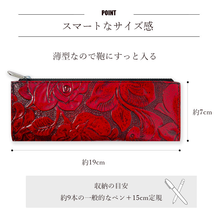 【Leo&Aoi公式ショップ】 アンティーク調 バラ ペンケース 本革 筆箱 レザー ペン入れ コンパクト スリム 文具 筆記用具 ふで箱 収納 革 上品 薔薇 お洒落 高級 ペン ケース 【安心の返品保証付き】