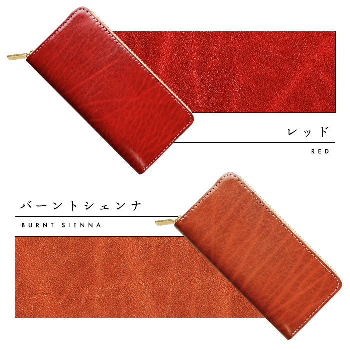【Leo&Aoi公式ショップ】 ベルギー製 本革 艶やかなルガトショルダー 長財布 本革 財布 ラウンド型ファスナー カード収納 ベルギーレザー 【安心の返品保証付き】