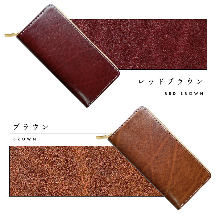 【Leo&Aoi公式ショップ】 ベルギー製 本革 艶やかなルガトショルダー 長財布 本革 財布 ラウンド型ファスナー カード収納 ベルギーレザー 【安心の返品保証付き】