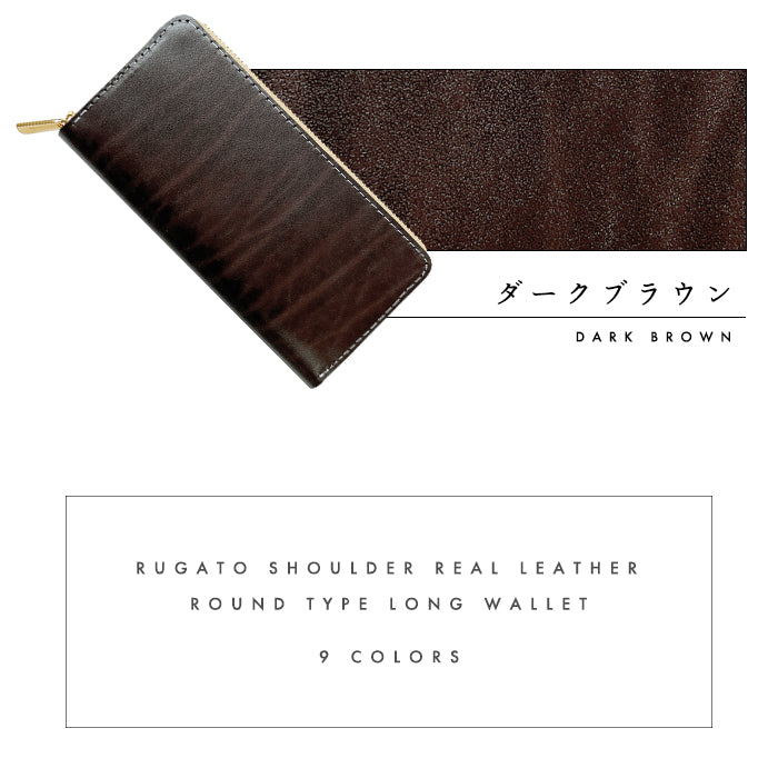 【Leo&Aoi公式ショップ】 ベルギー製 本革 艶やかなルガトショルダー 長財布 本革 財布 ラウンド型ファスナー カード収納 ベルギーレザー 【安心の返品保証付き】