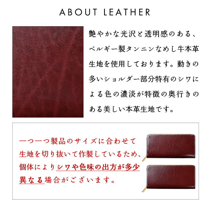 【Leo&Aoi公式ショップ】 ベルギー製 本革 艶やかなルガトショルダー 長財布 本革 財布 ラウンド型ファスナー カード収納 ベルギーレザー 【安心の返品保証付き】