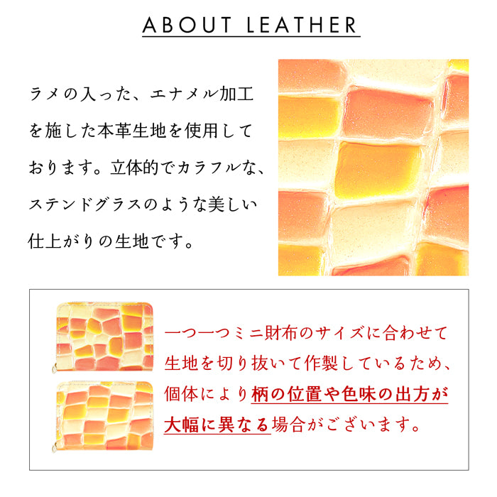 【Leo&Aoi公式ショップ】 ステンドグラス ミニウォレット 財布 ミニ財布 本革 コンパクト ラウンドファスナー 牛革 サイフ さいふ ウォレット 小さい財布 革 エナメル加工 レザー カード収納 革財布 ラウンド財布 ミニサイフ 本革ミニ財布 レディース  ハンドメイド