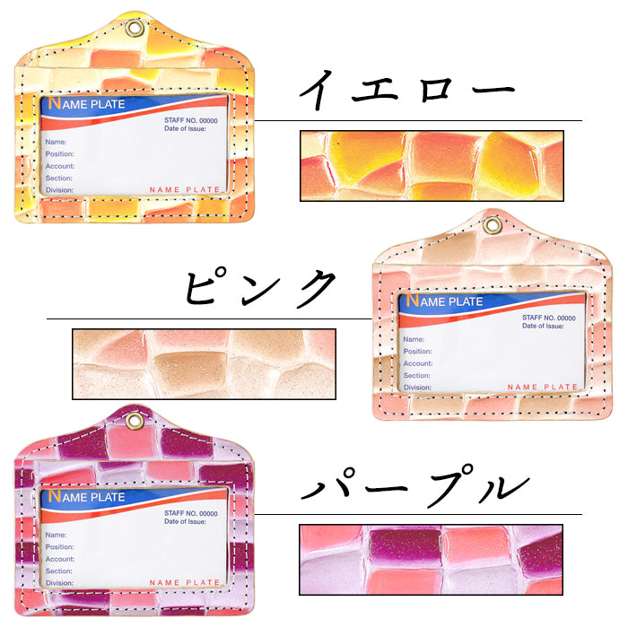 【Leo&Aoi公式ショップ】 ステンドグラス パスケース レディース 本革 IDカードホルダー IDケース ネームホルダー 定期入れ レザー エナメル 型押し 【安心の返品保証付き】