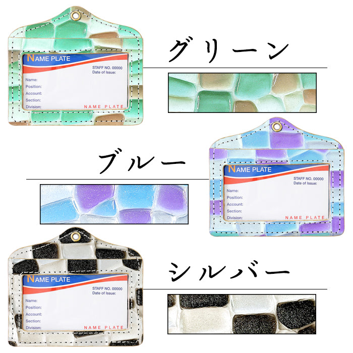 【Leo&Aoi公式ショップ】 ステンドグラス パスケース レディース 本革 IDカードホルダー IDケース ネームホルダー 定期入れ レザー エナメル 型押し 【安心の返品保証付き】