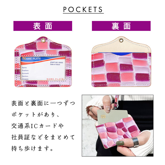 【Leo&Aoi公式ショップ】 ステンドグラス パスケース レディース 本革 IDカードホルダー IDケース ネームホルダー 定期入れ レザー エナメル 型押し 【安心の返品保証付き】