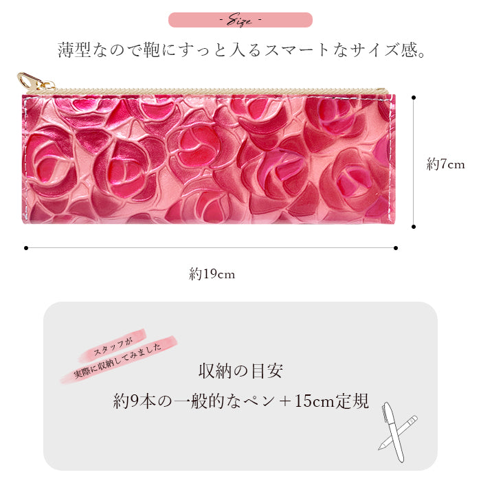 【Leo&Aoi公式ショップ】 ステンドグラス ローズ ペンケース 本革 筆箱 レザー ペン入れ コンパクト スリム 薄型 文具 筆記用具 ふで箱 収納 革 上品 かわいい お洒落 薔薇 高級 ペン ケース 【安心の返品保証付き】
