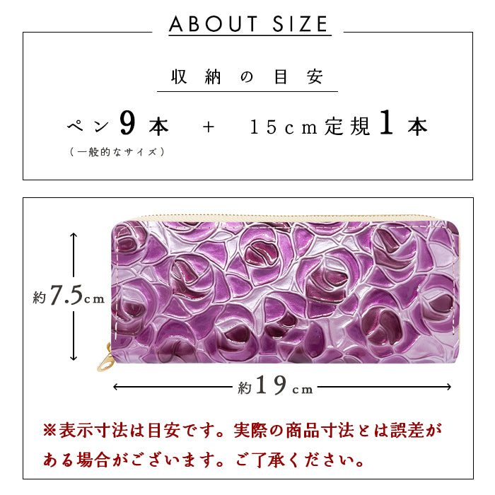 【Leo&Aoi公式ショップ】 ステンドグラスローズ ラウンド型 ペンケース 本革 筆箱 レザー ペン入れ コンパクト スリム 文具 筆記用具 ふで箱 収納 革 上品 かわいい 可愛い お洒落 高級 ペン ケース エナメル 薔薇 バラ 型押し 【安心の返品保証付き】