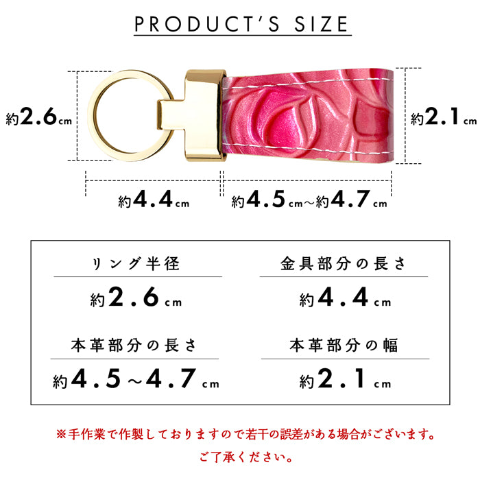 【Leo&Aoi公式ショップ】 牛革 ステンドグラス ローズ スマートキーリング 本革 キーホルダー バッグチャーム 本革キーリング レザー 鍵 カギ レディース エナメル 薔薇 バラ フラワー 【安心の返品保証付き】